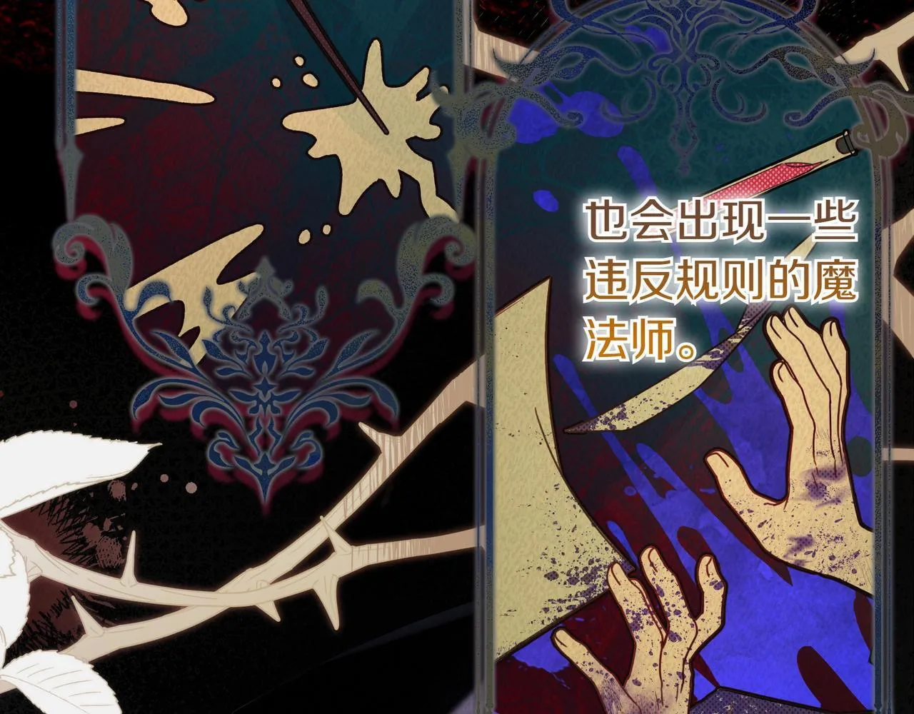 第15话 下定决心 第65页