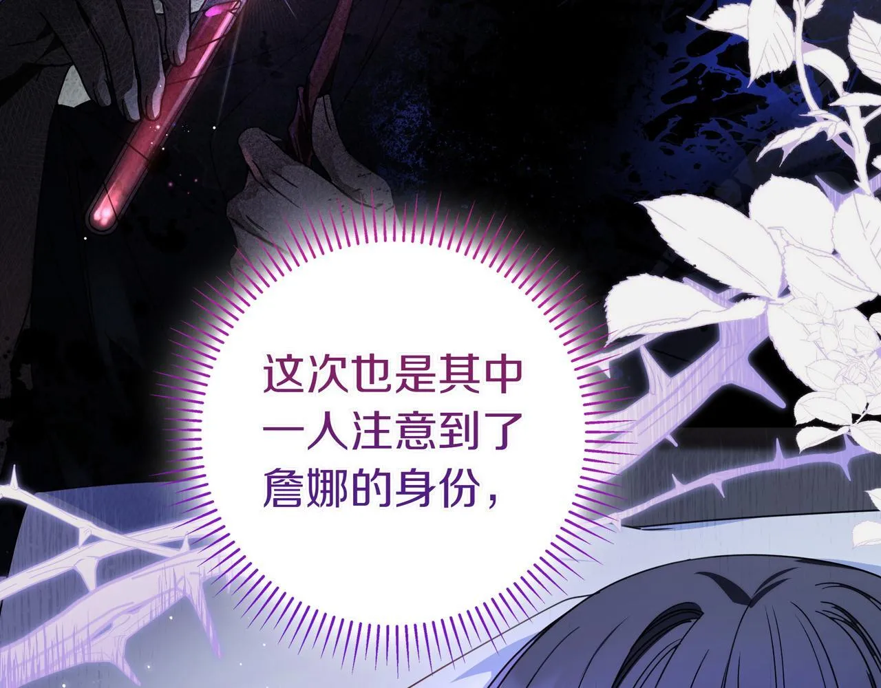 第15话 下定决心 第67页
