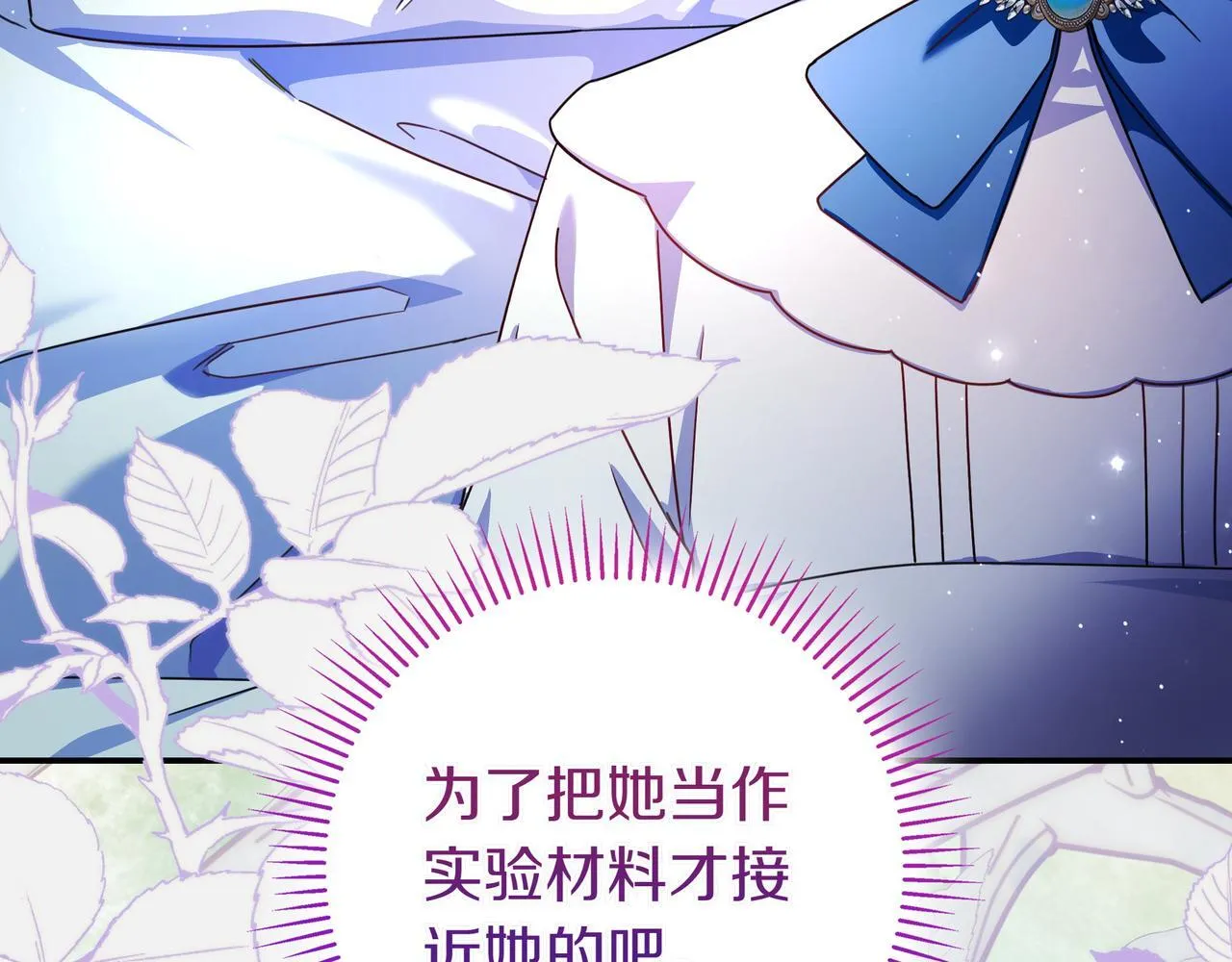 第15话 下定决心 第69页