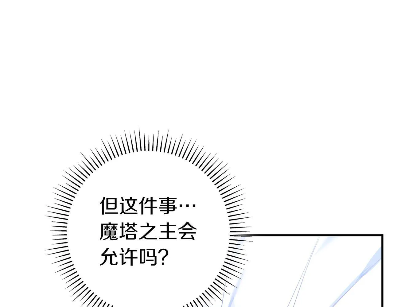 第15话 下定决心 第73页