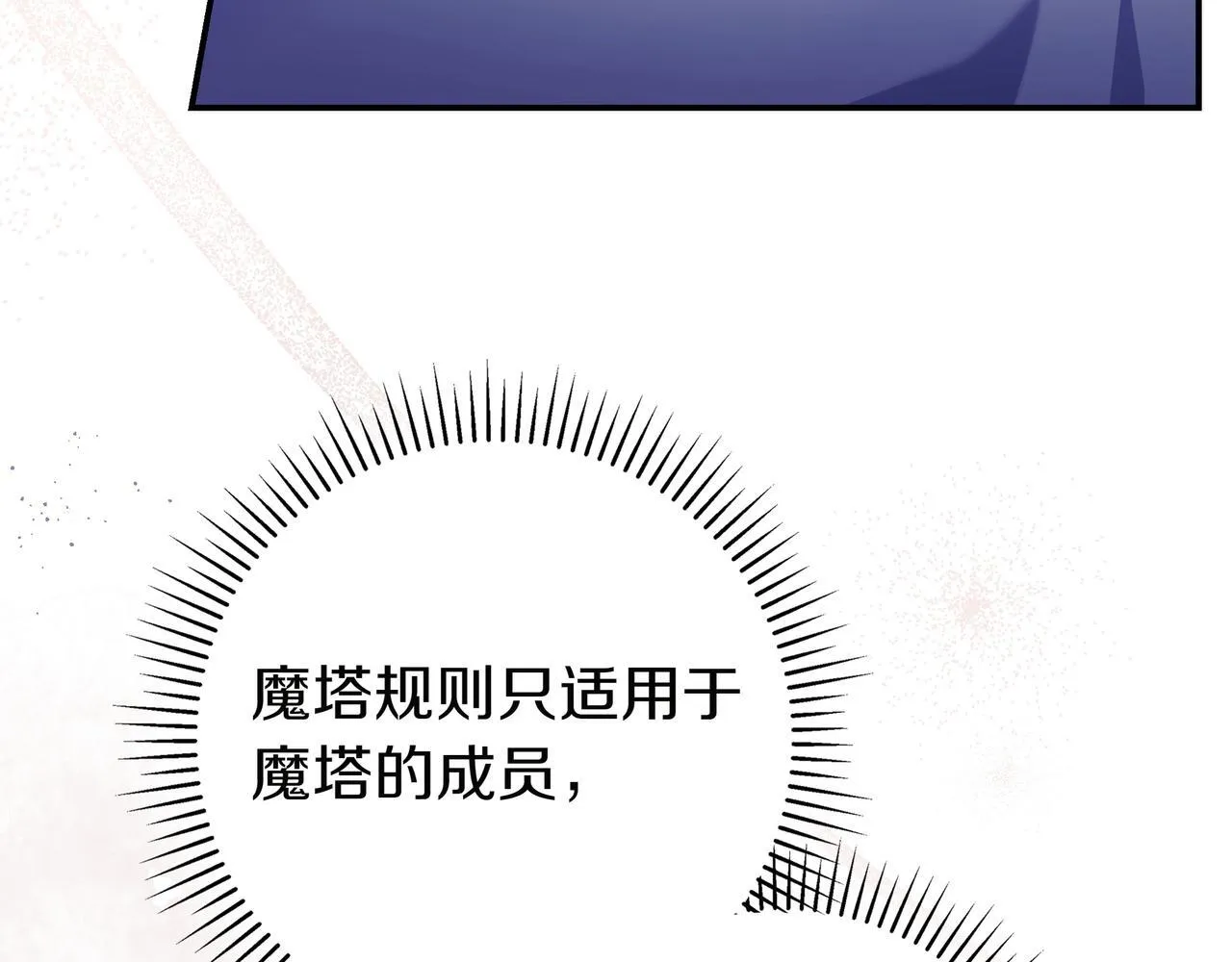 第15话 下定决心 第75页