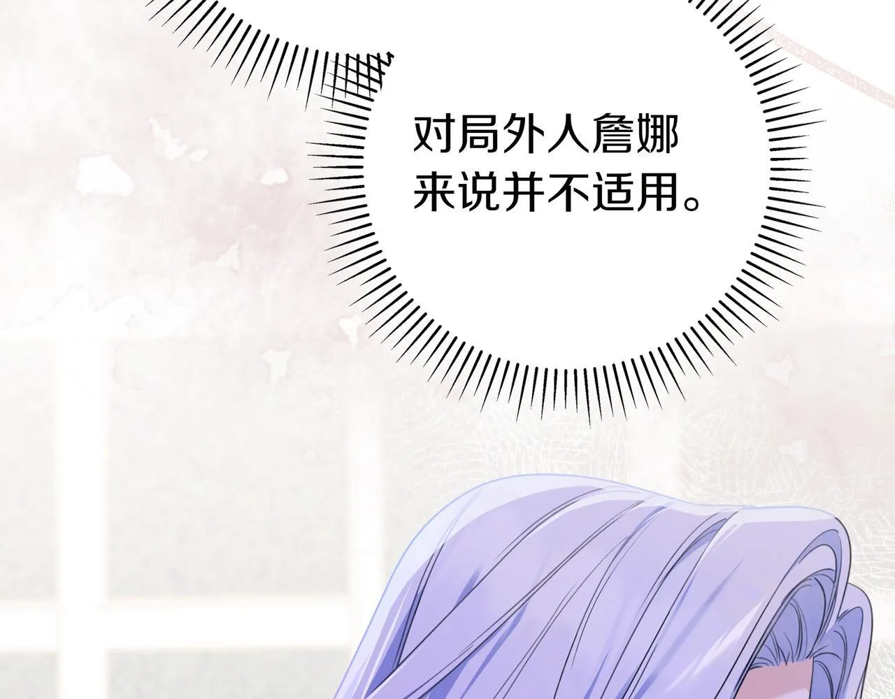 第15话 下定决心 第76页