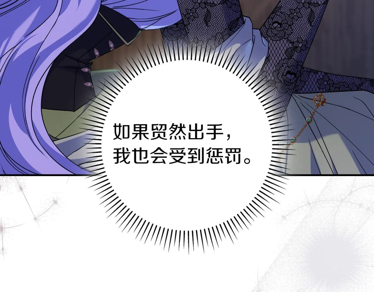 第15话 下定决心 第78页