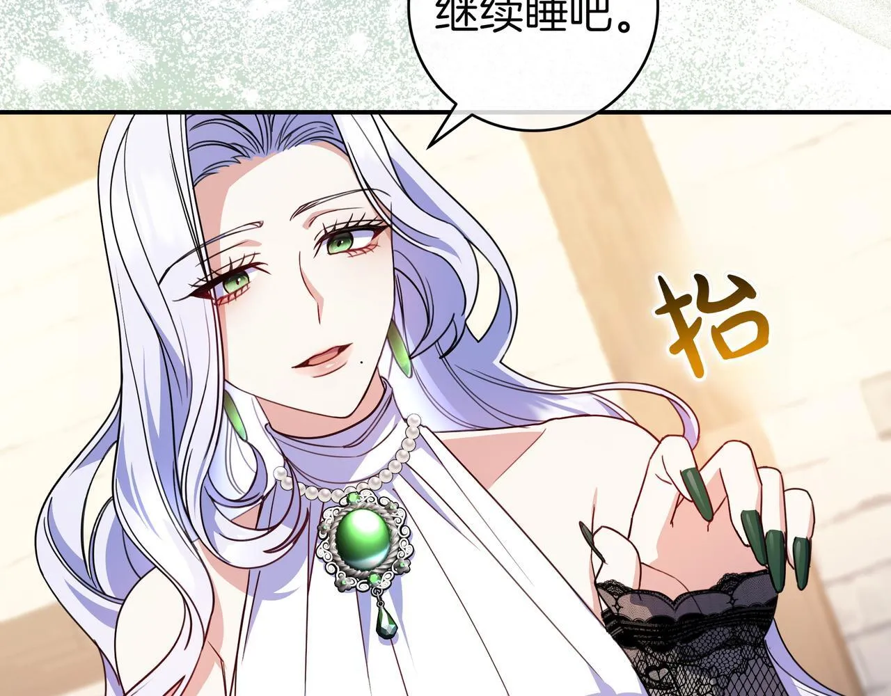 第15话 下定决心 第82页