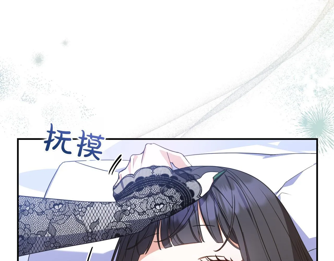 第15话 下定决心 第84页
