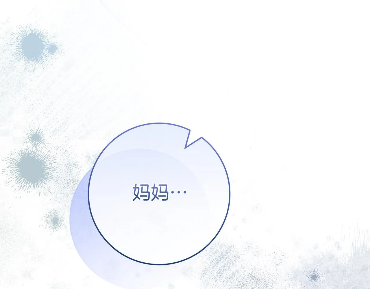 第15话 下定决心 第86页