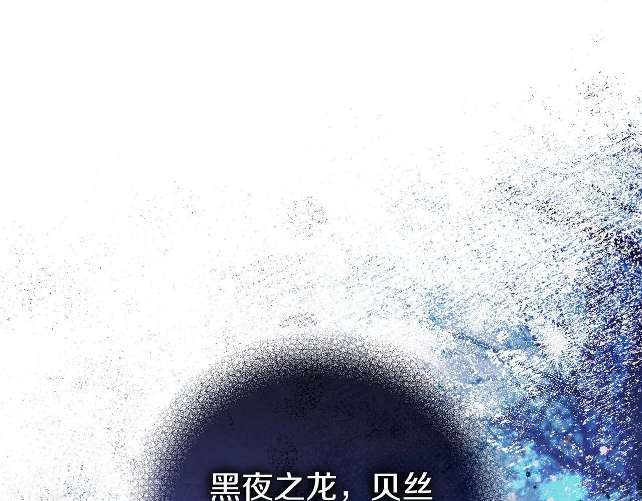 第15话 下定决心 第90页