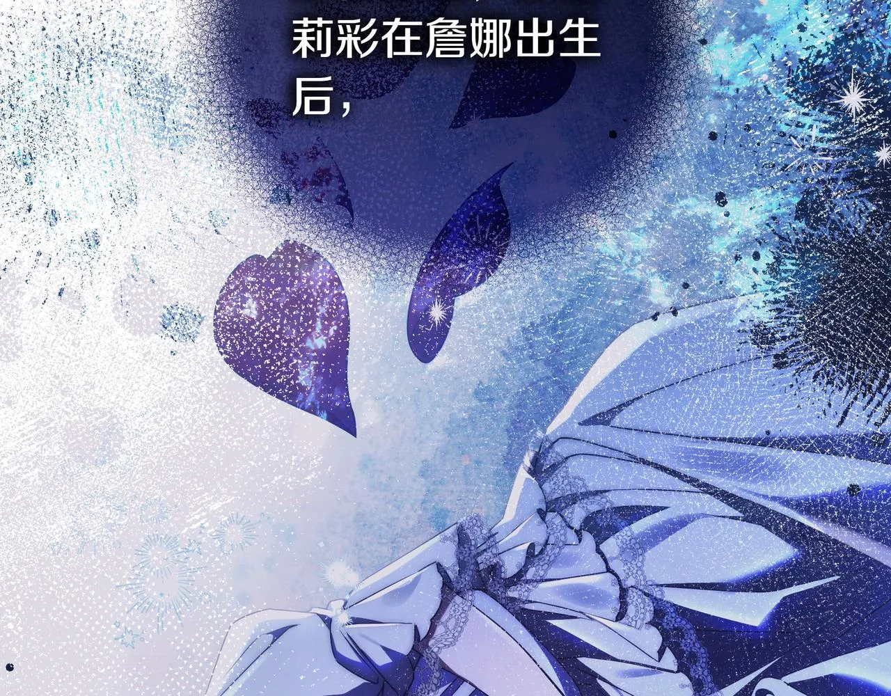 第15话 下定决心 第91页
