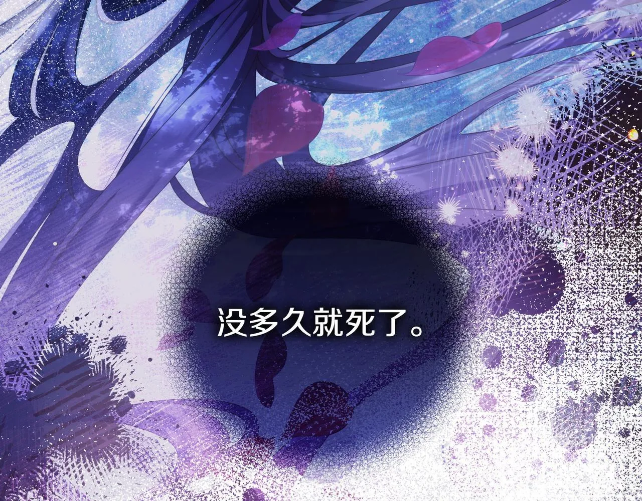 第15话 下定决心 第93页