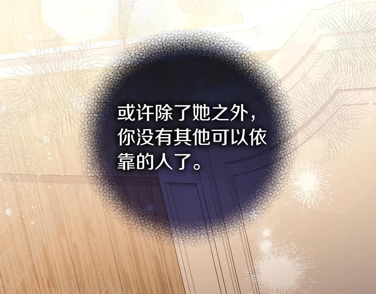 第15话 下定决心 第97页