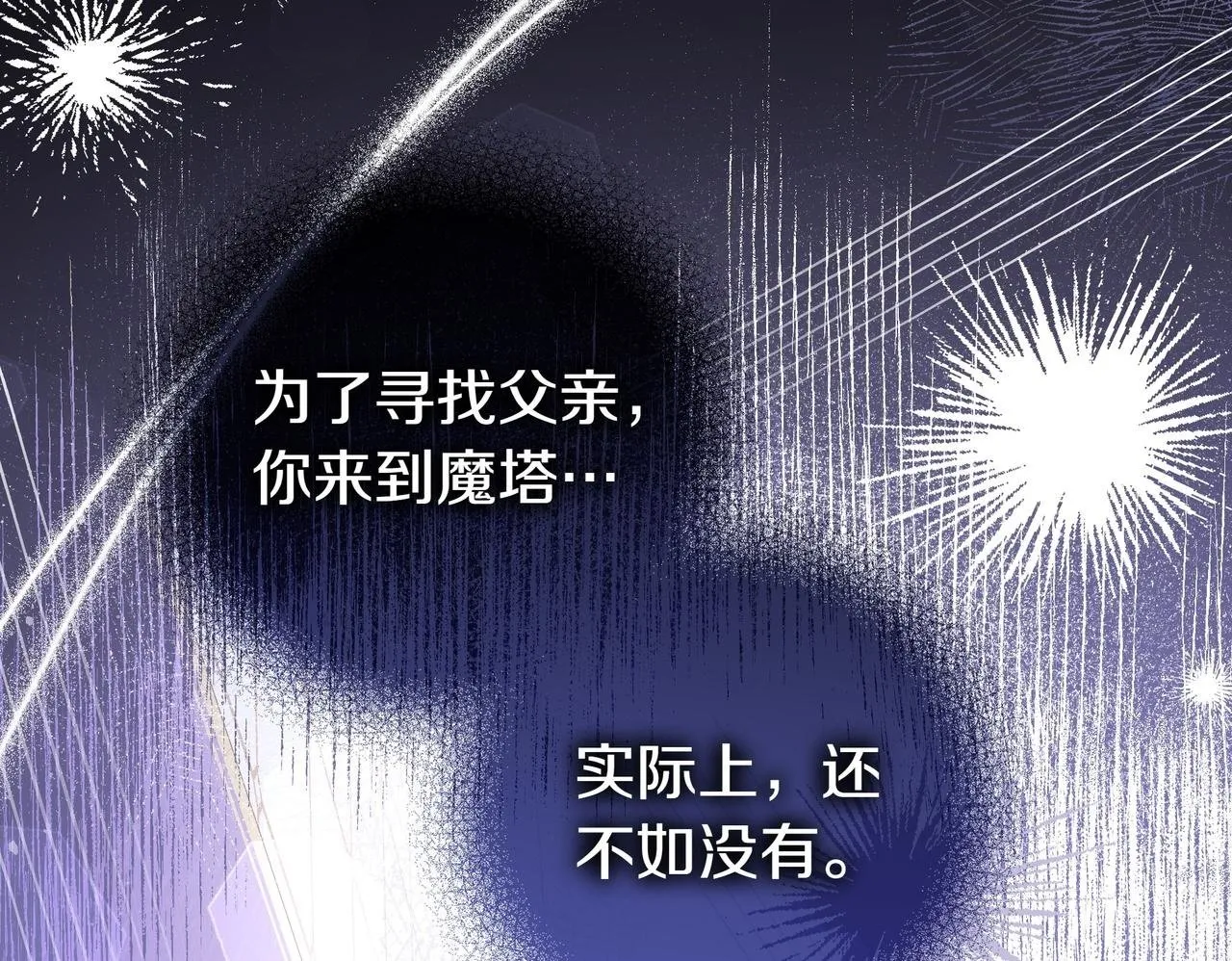 第15话 下定决心 第100页
