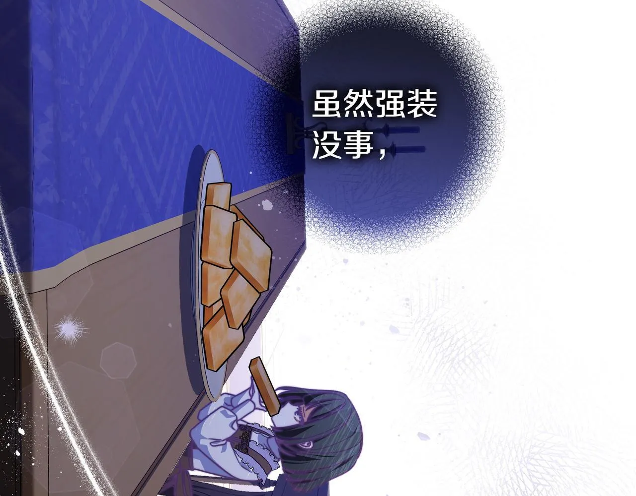 第15话 下定决心 第102页