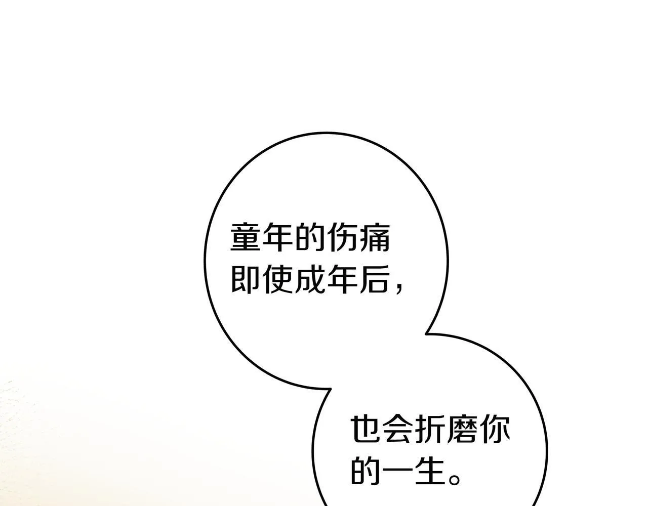 第15话 下定决心 第105页