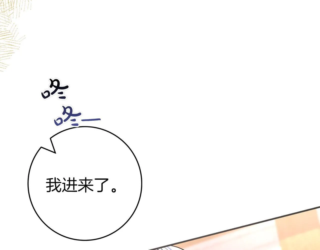 第15话 下定决心 第110页