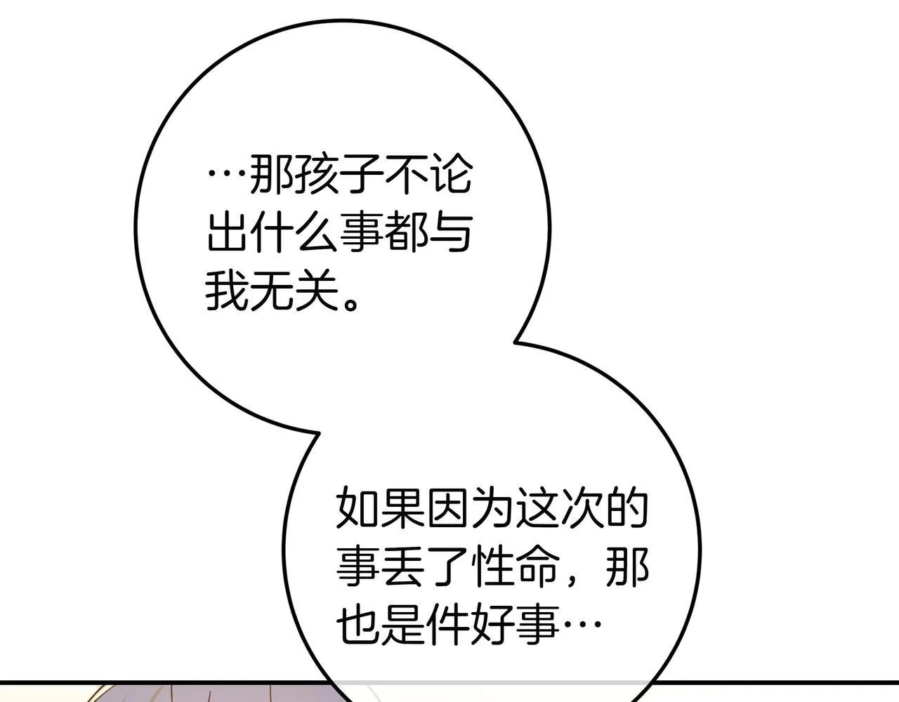 第15话 下定决心 第120页