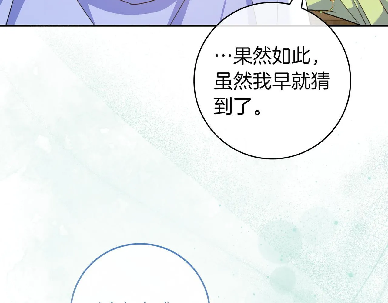 第15话 下定决心 第122页