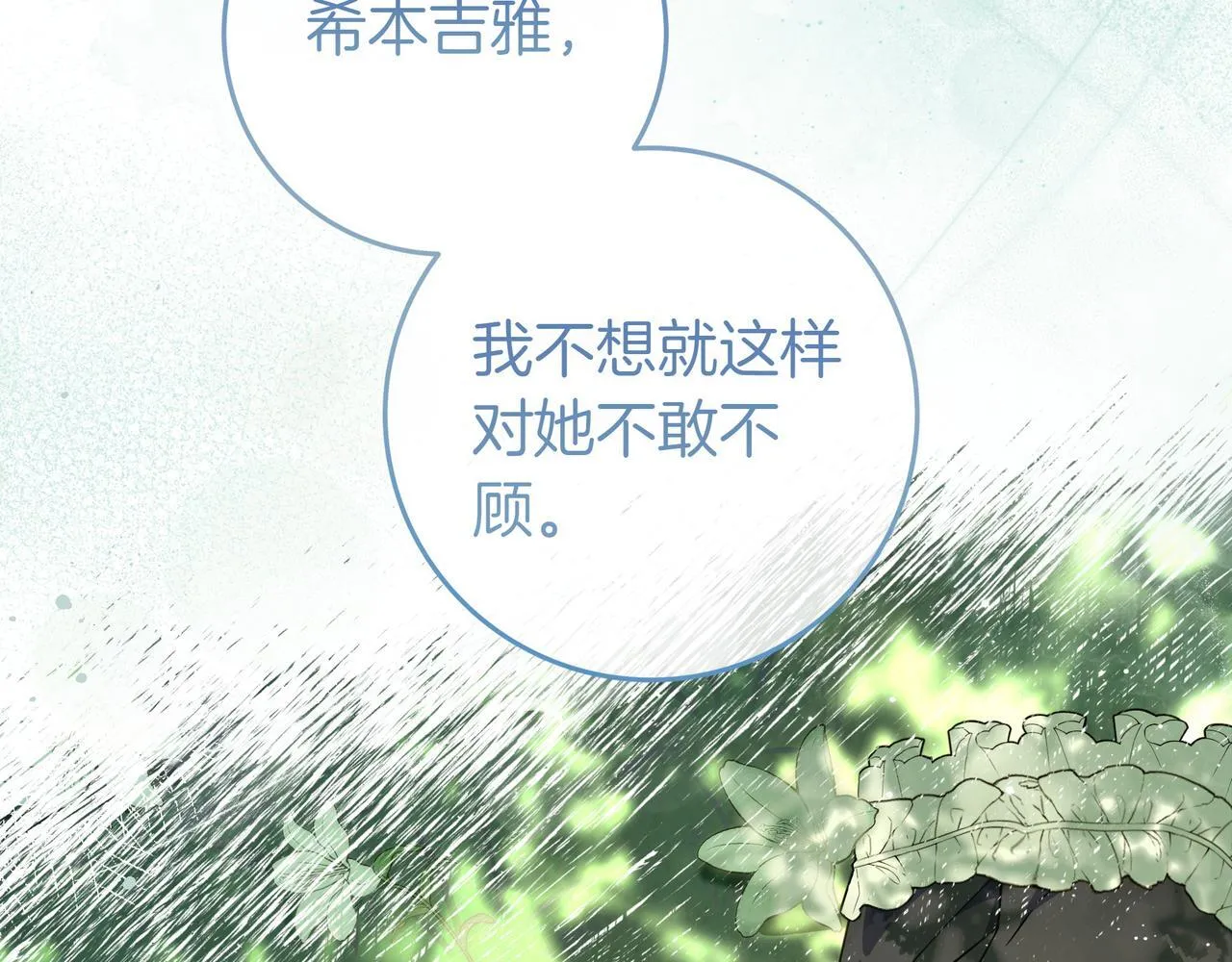 第15话 下定决心 第123页