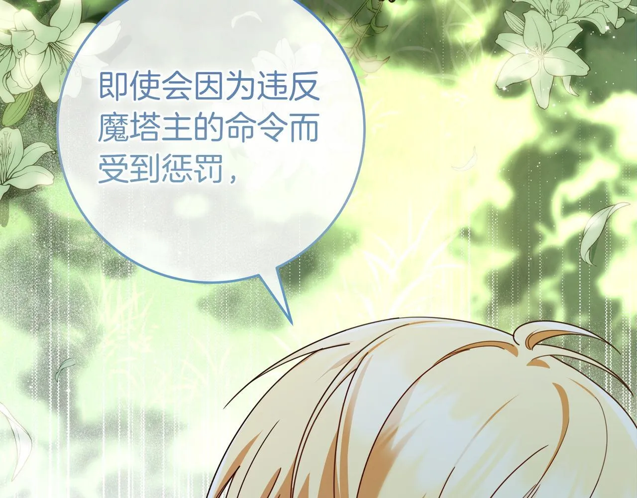 第15话 下定决心 第125页