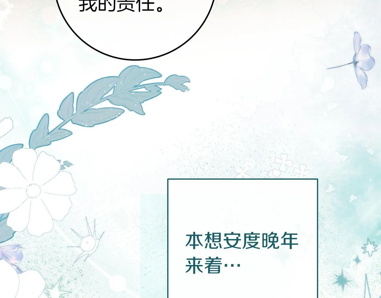 第15话 下定决心 第136页