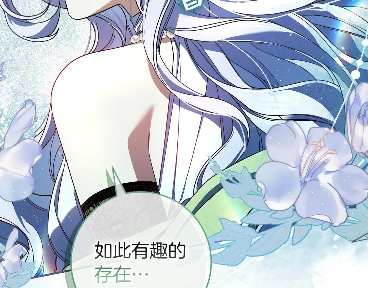 第15话 下定决心 第138页