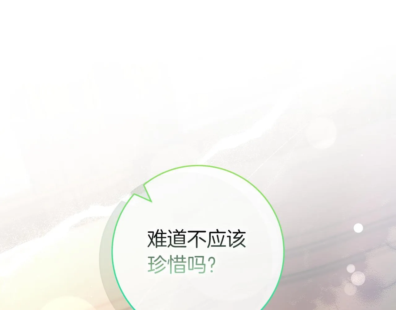 第15话 下定决心 第140页