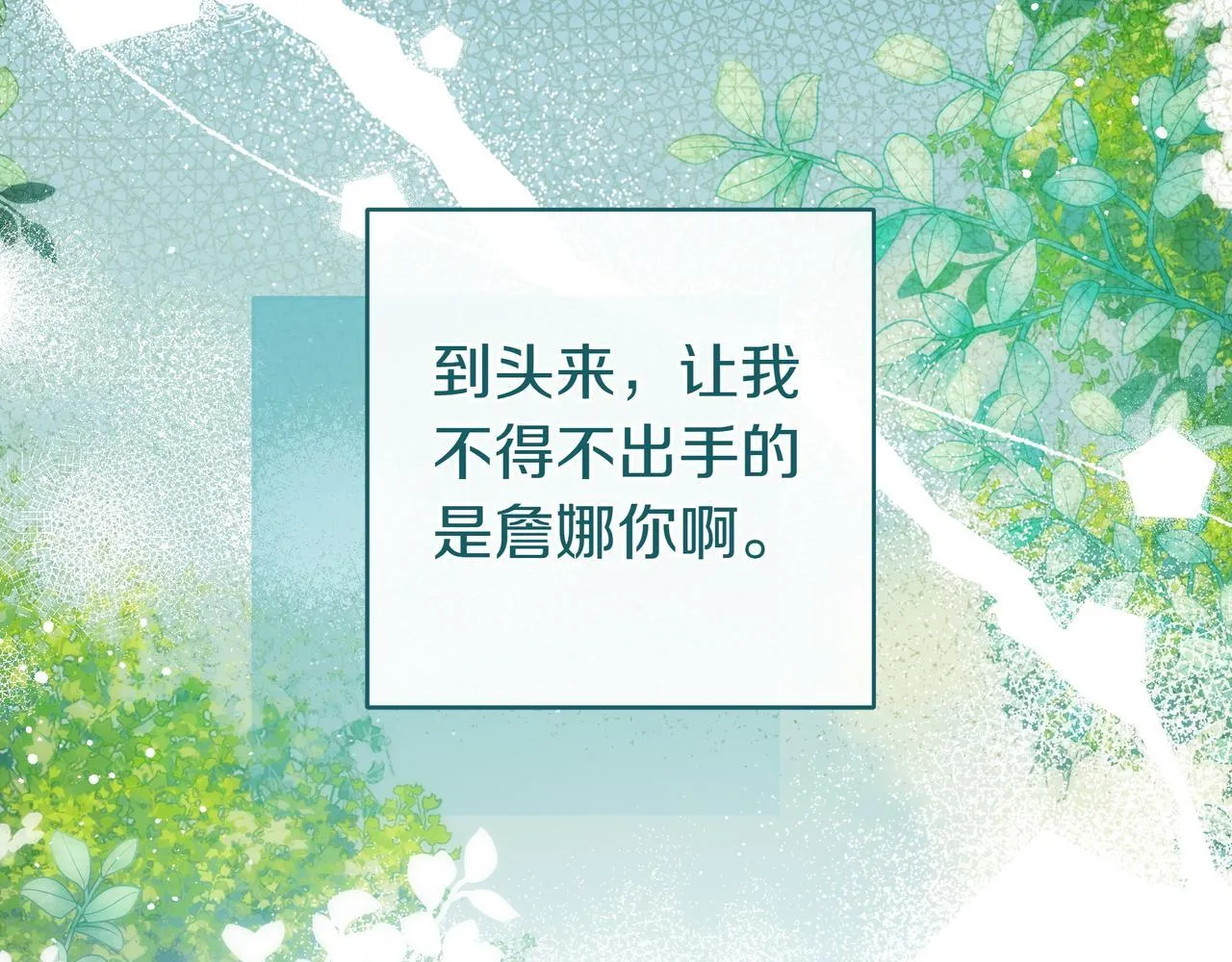 第15话 下定决心 第143页