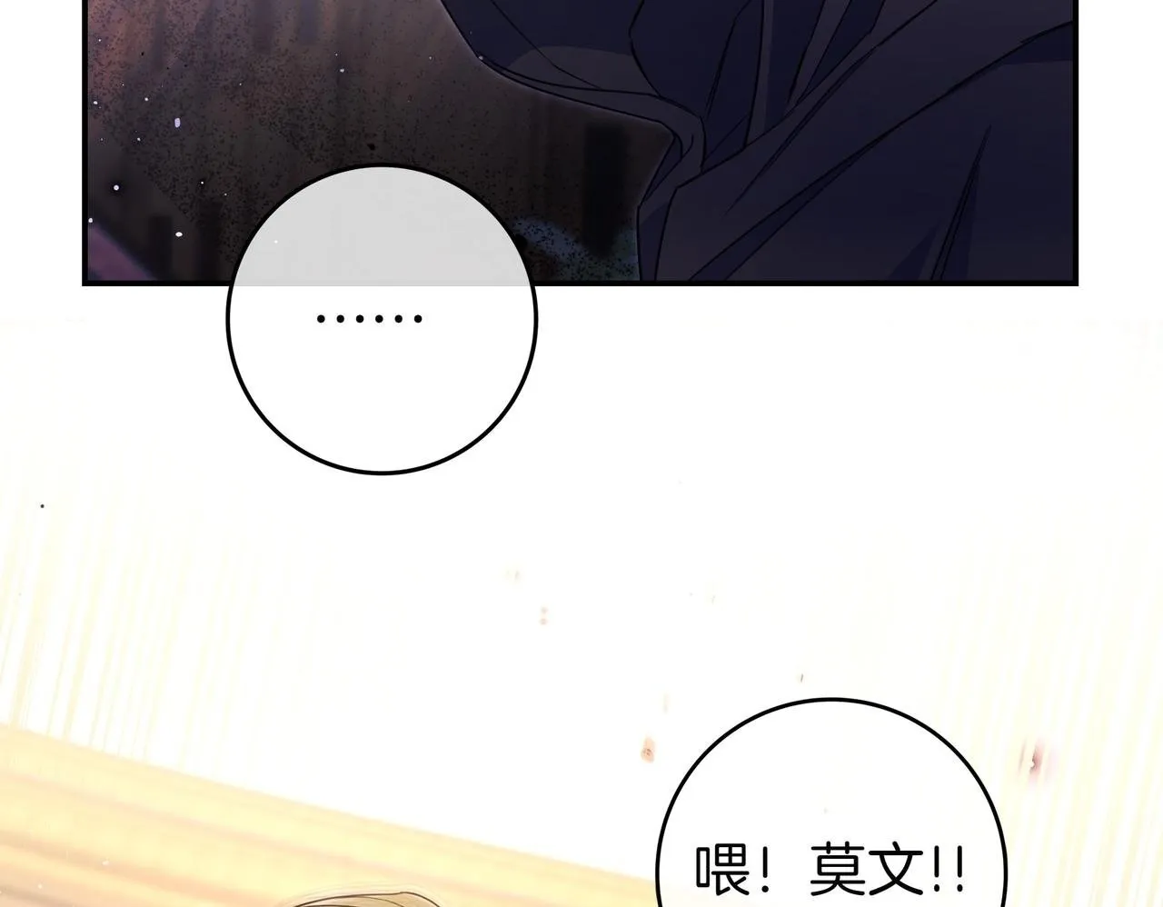 第15话 下定决心 第150页
