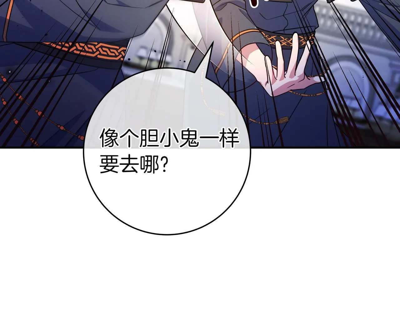 第15话 下定决心 第152页