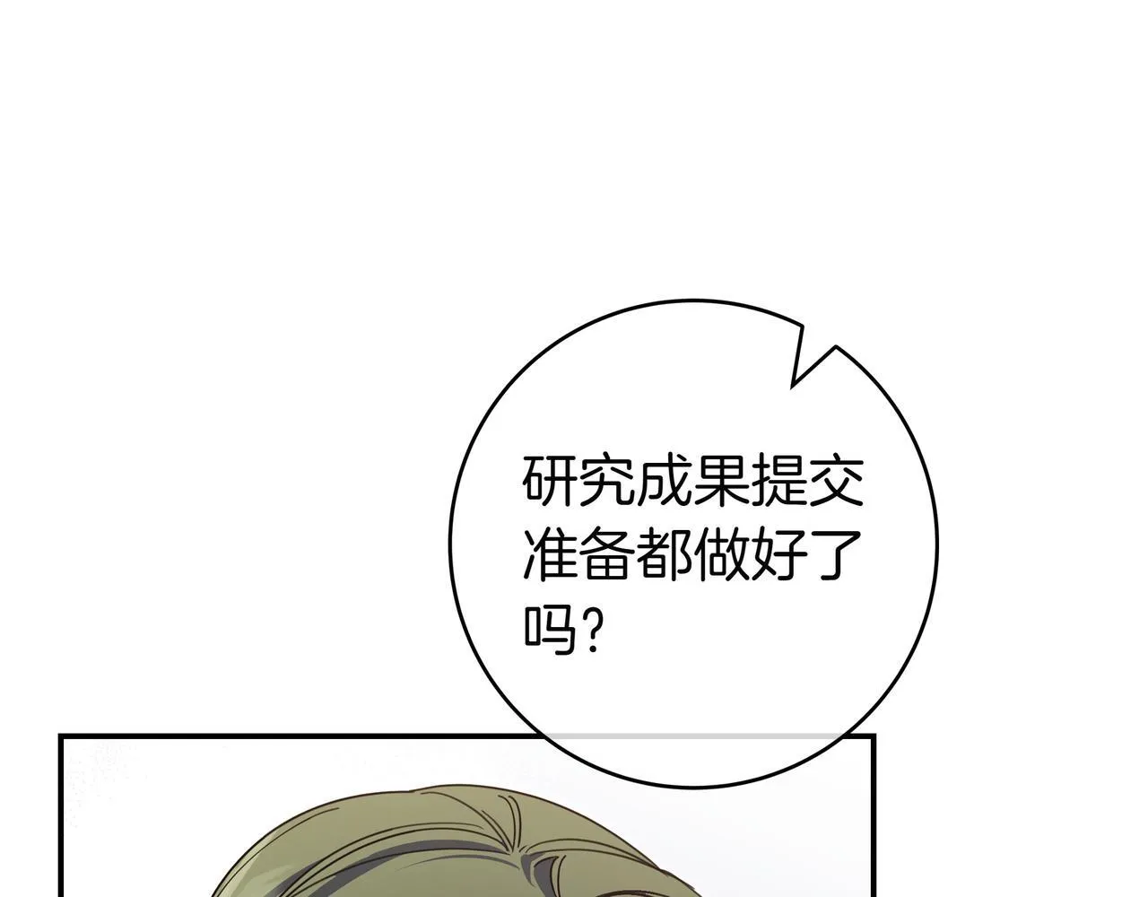 第15话 下定决心 第153页