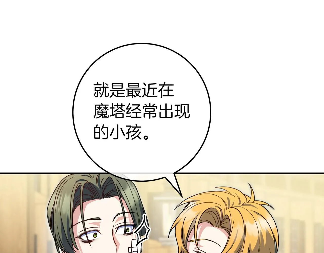 第15话 下定决心 第156页