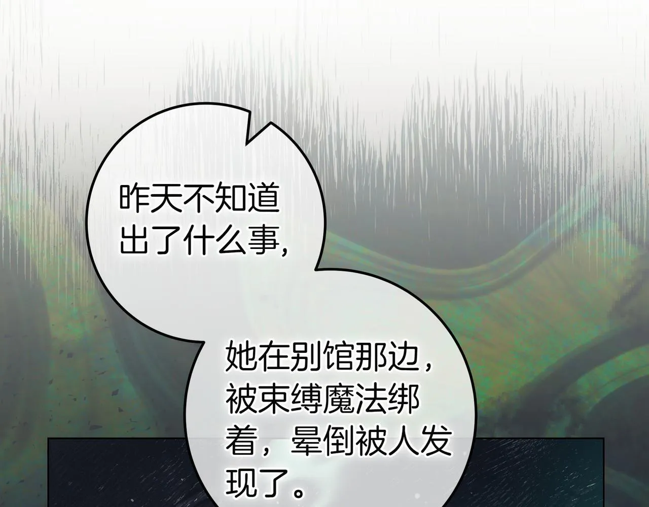 第15话 下定决心 第158页