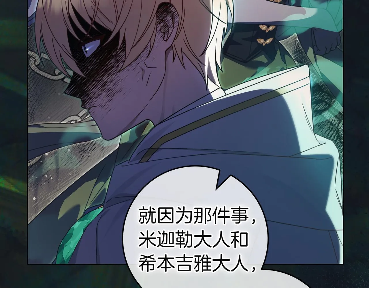 第15话 下定决心 第160页