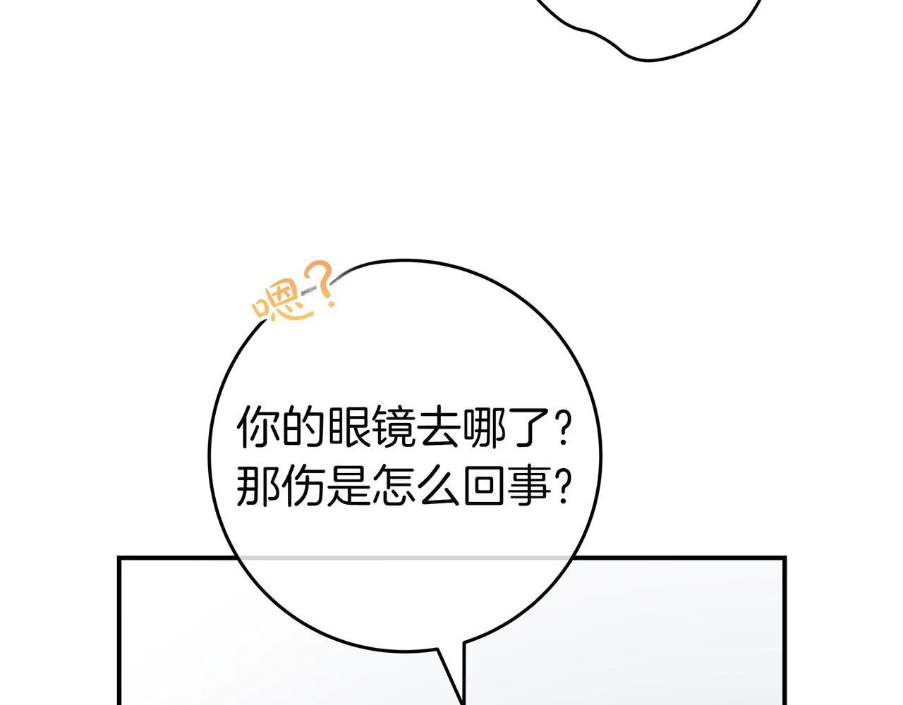 第15话 下定决心 第164页
