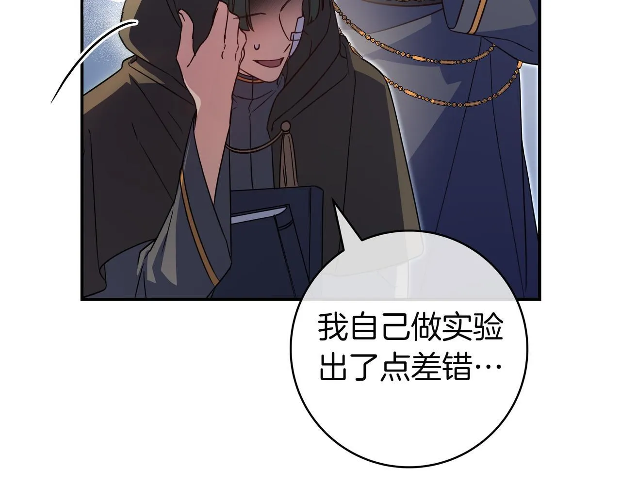 第15话 下定决心 第166页