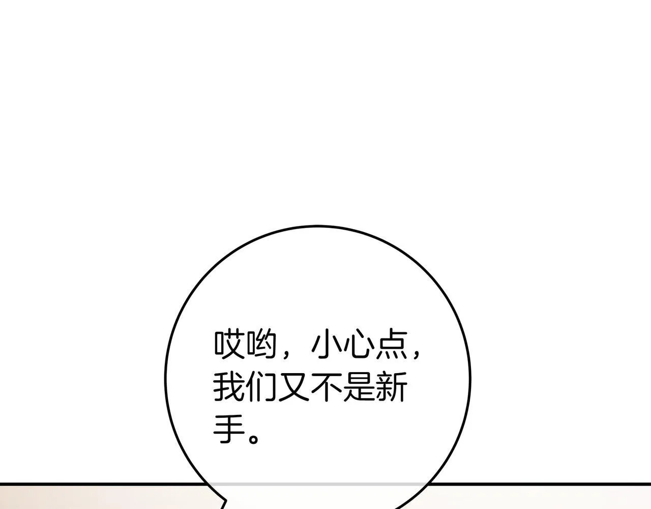 第15话 下定决心 第167页