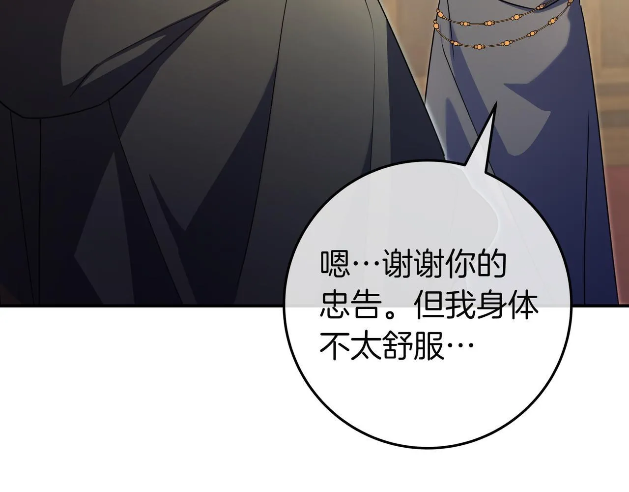 第15话 下定决心 第169页