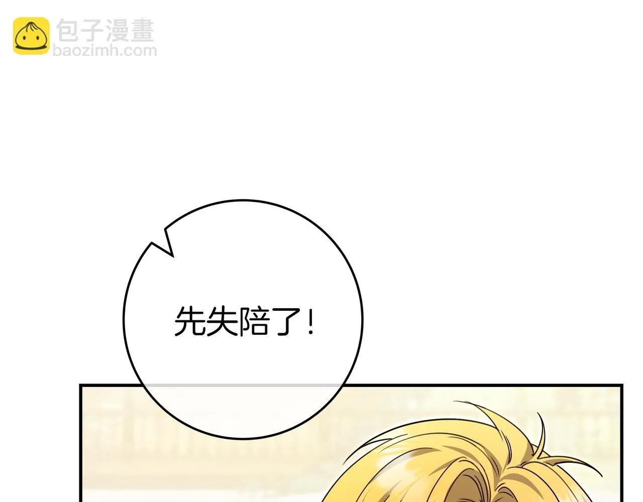 第15话 下定决心 第170页