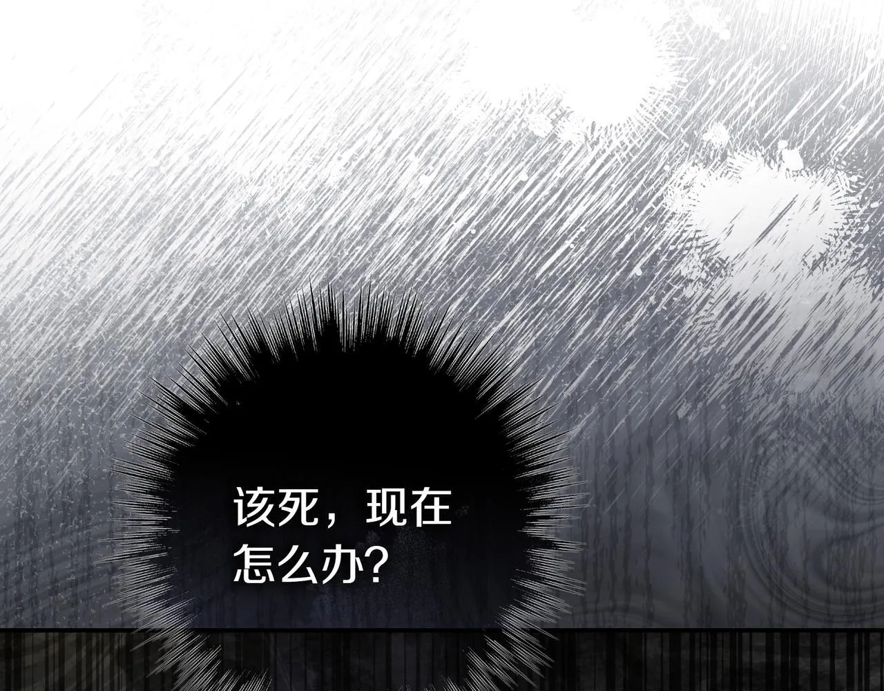 第15话 下定决心 第176页