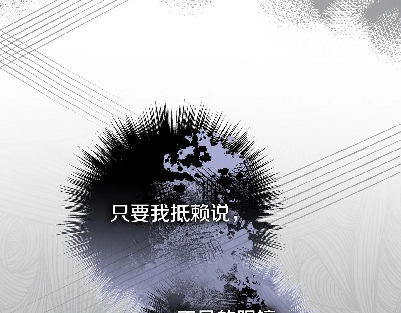 第15话 下定决心 第179页