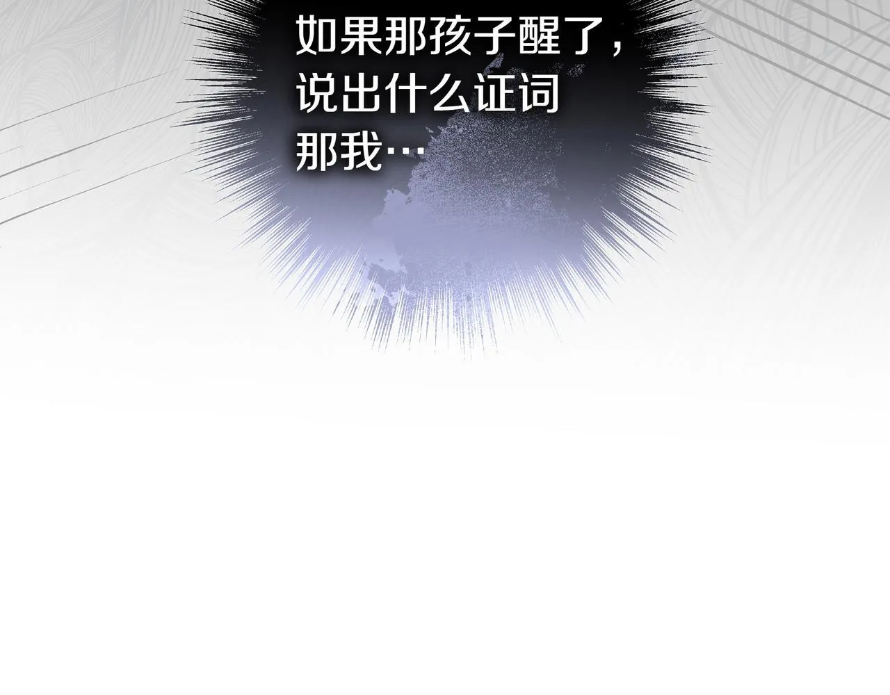 第15话 下定决心 第182页
