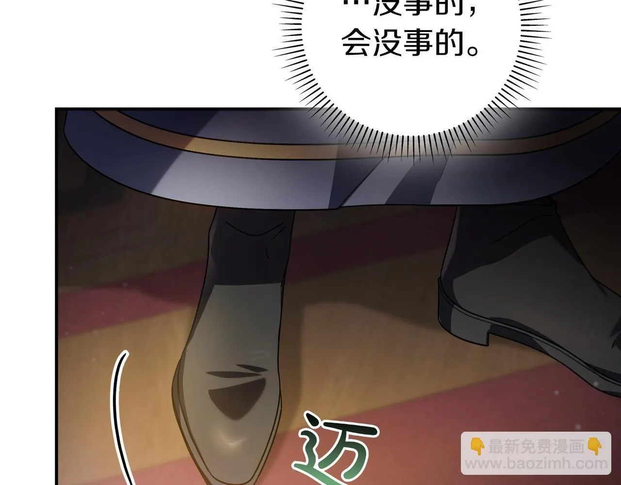 第15话 下定决心 第185页