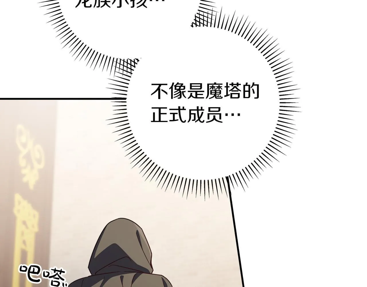 第15话 下定决心 第187页
