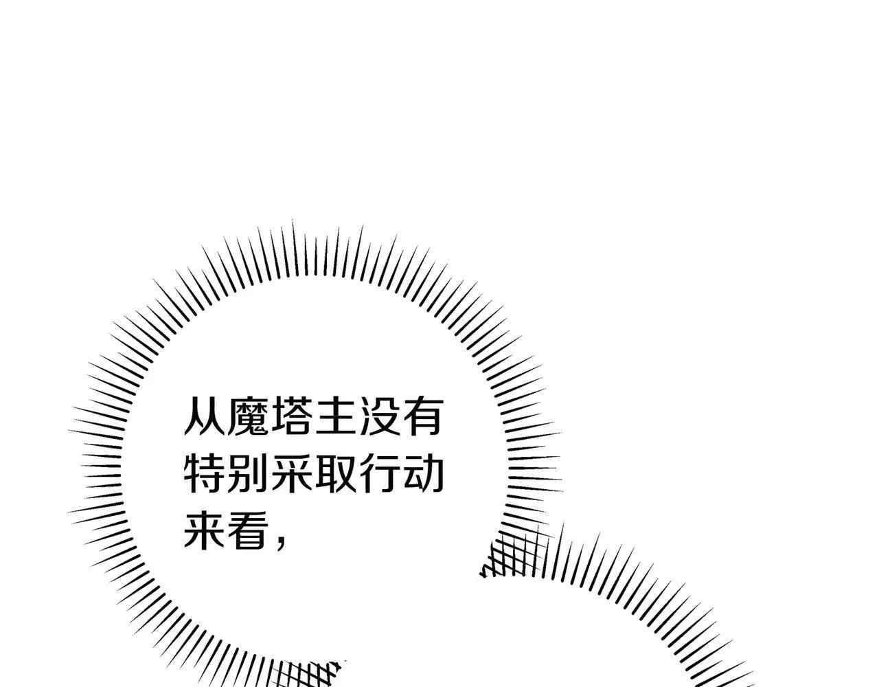 第15话 下定决心 第189页