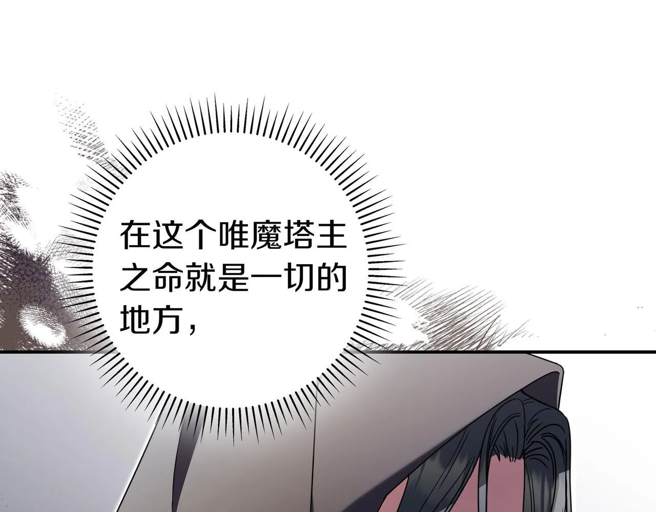 第15话 下定决心 第193页