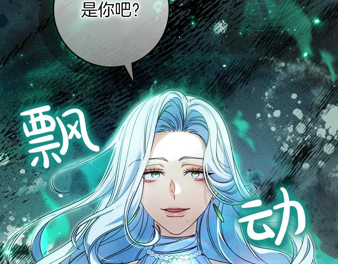 第15话 下定决心 第202页