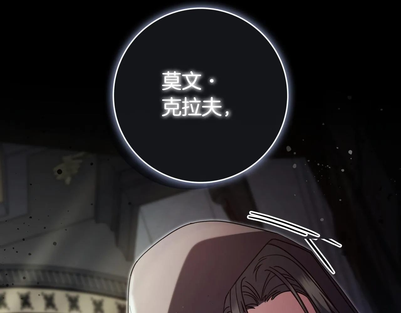 第16话 拷问 第6页