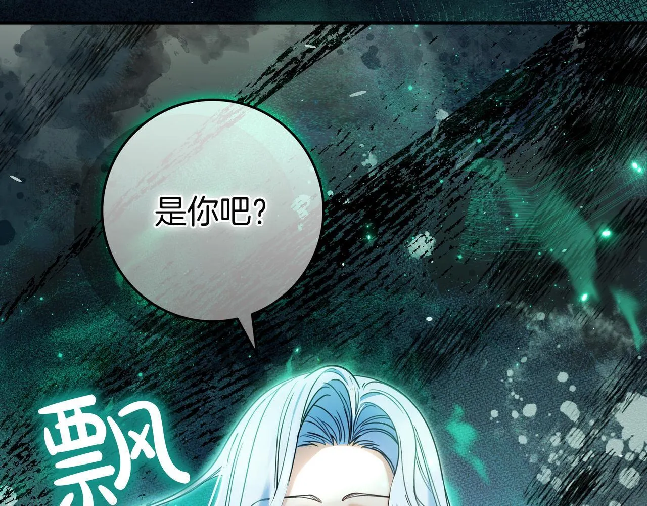 第16话 拷问 第10页