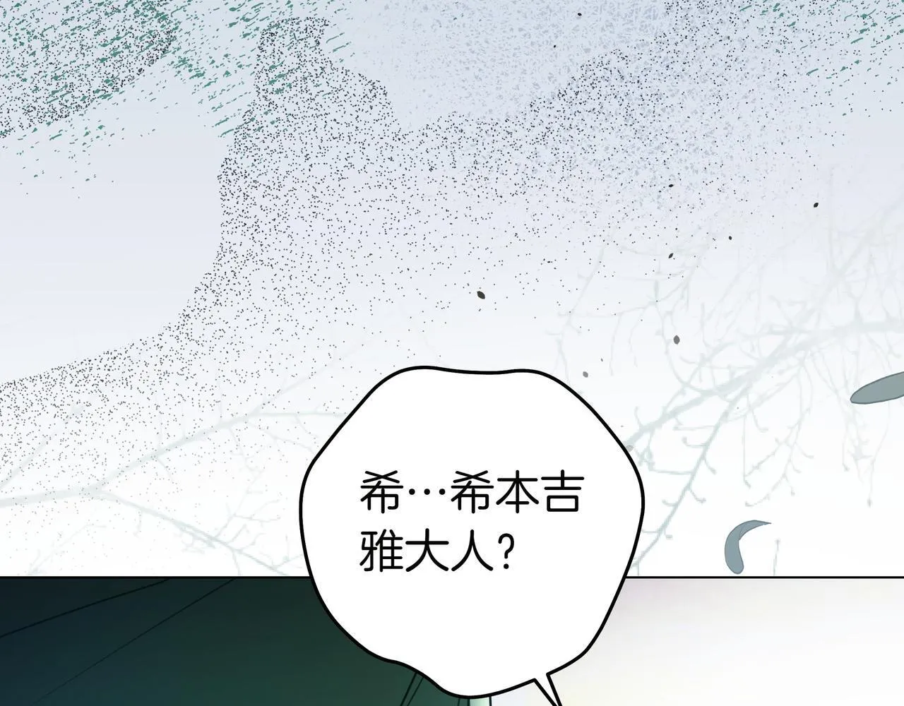 第16话 拷问 第13页