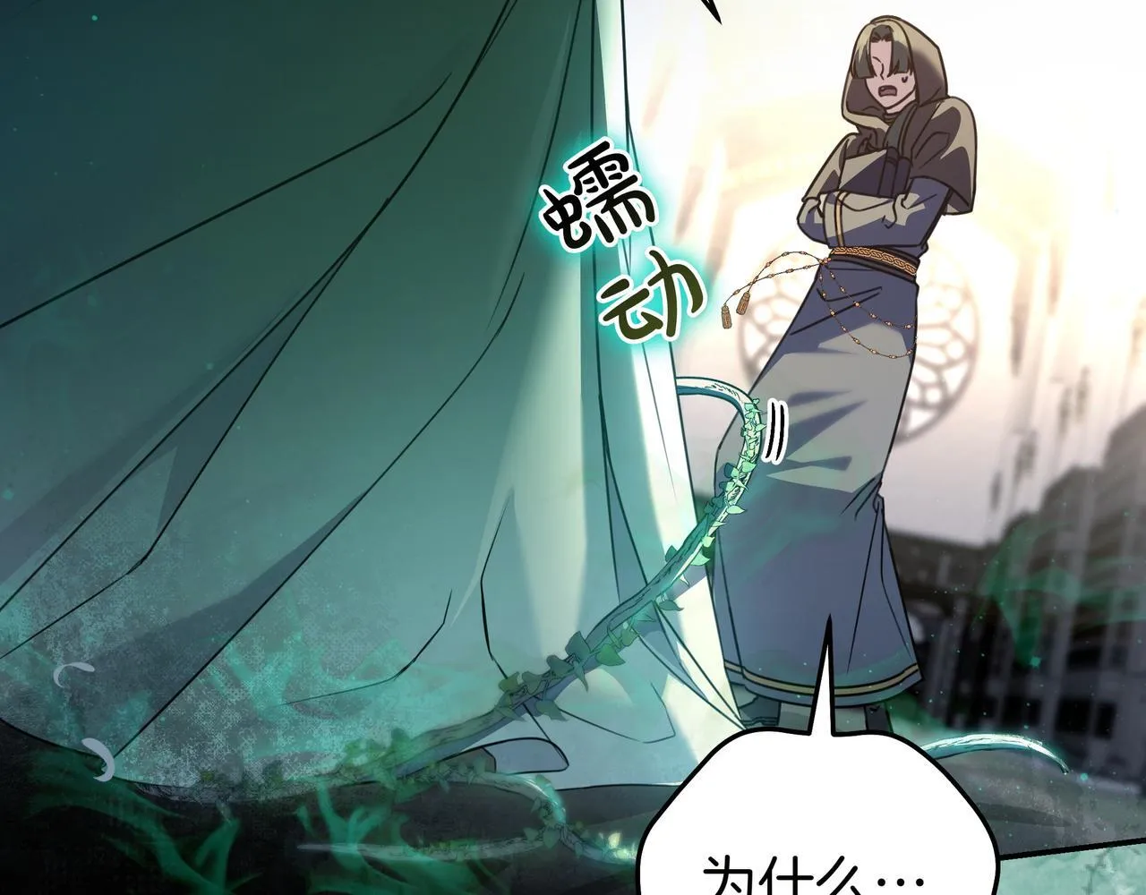 第16话 拷问 第14页