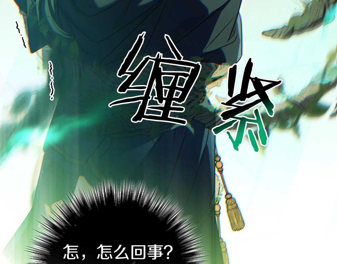 第16话 拷问 第29页